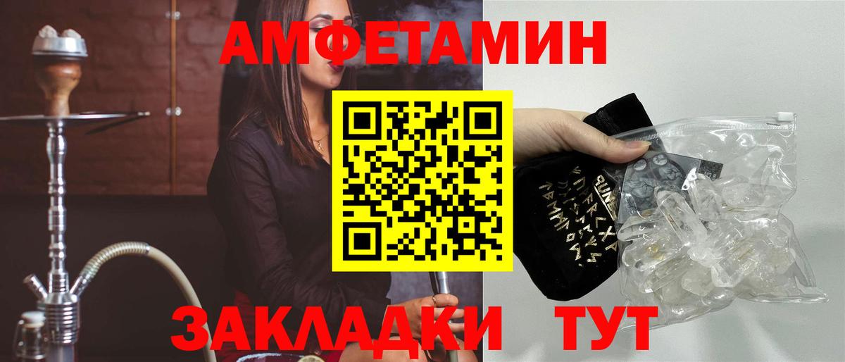 Amphetamine 98% Калач-на-Дону