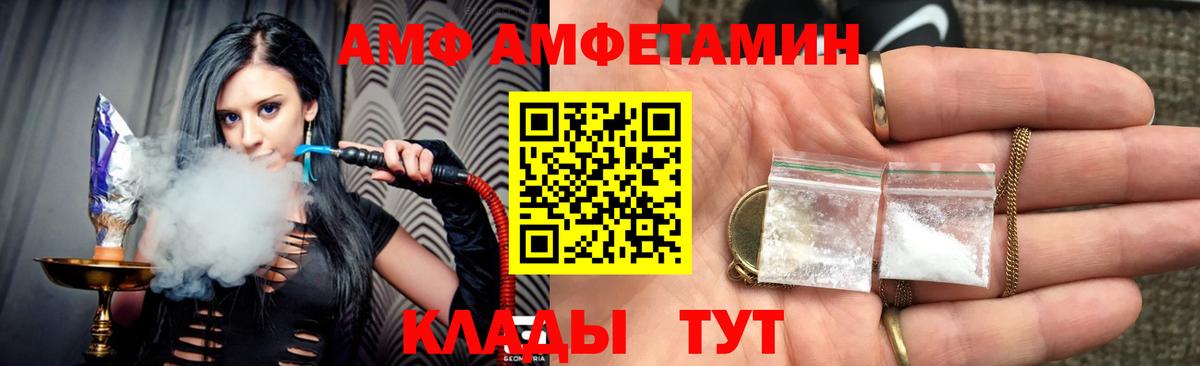АМФЕТАМИН  Вход с VPN  Калач-на-Дону  АМФЕТАМИН 98% 