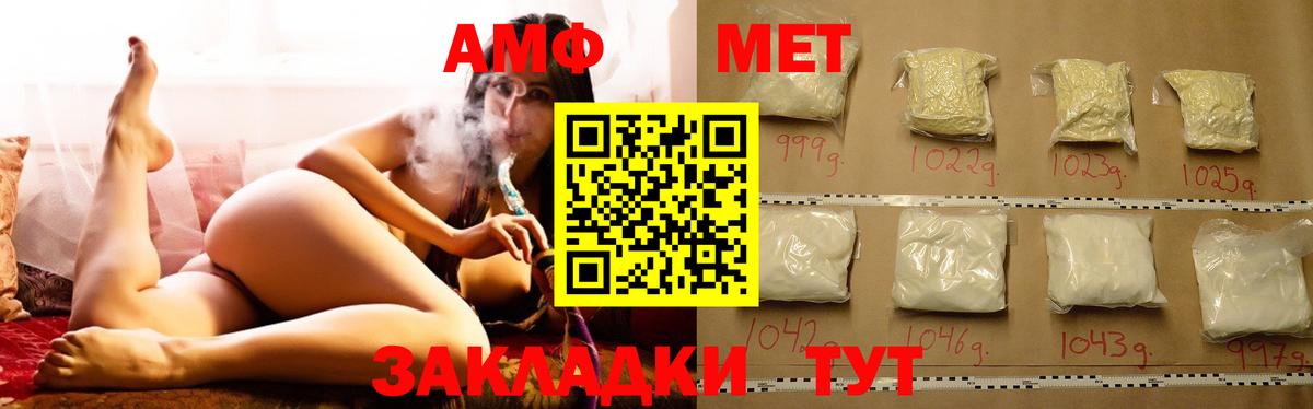 Амфетамин Калач-на-Дону