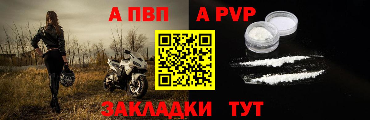 Alfa_PVP крисы CK Калач-на-Дону