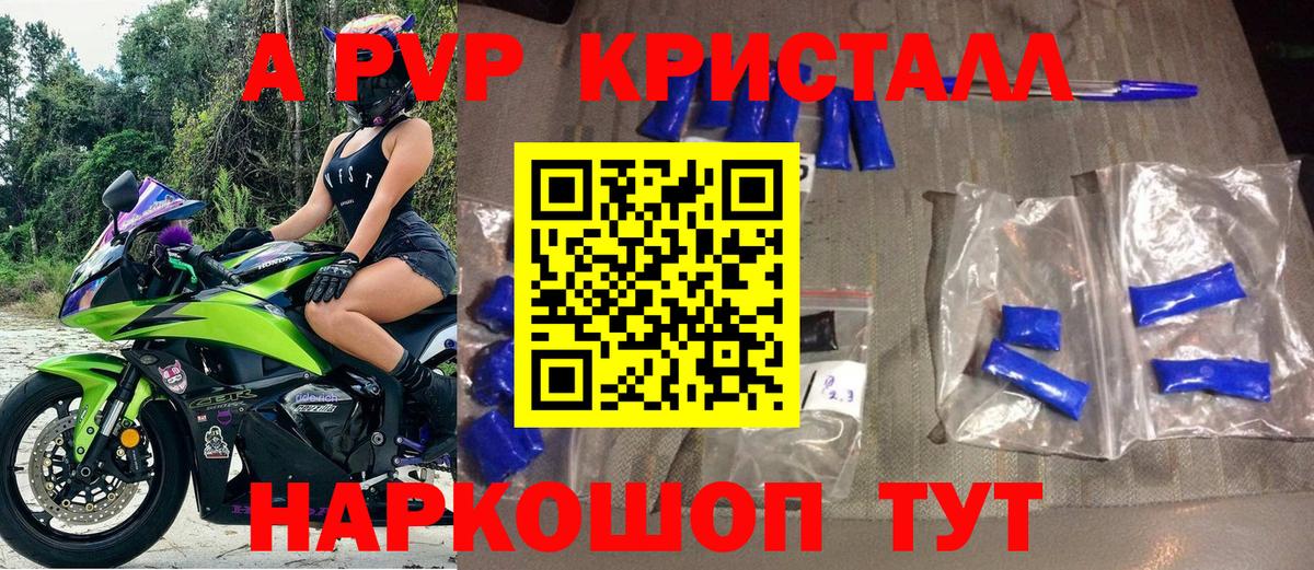Калач-на-Дону  A PVP крисы CK  Вход с VPN  Alfa_PVP  купить наркоту  Альфа ПВП кристаллы  Альфа ПВП мука 