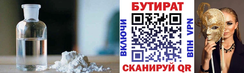 БУТИРАТ GHB Калач-на-Дону