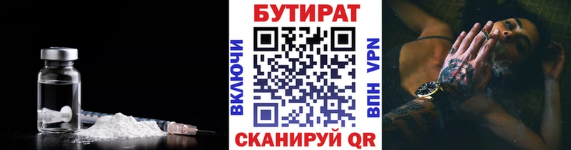 БУТИРАТ 1.4BDO  даркнет сайт  мега как войти  Калач-на-Дону 