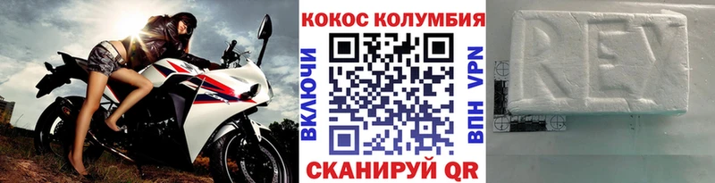 Cocaine VHQ Калач-на-Дону