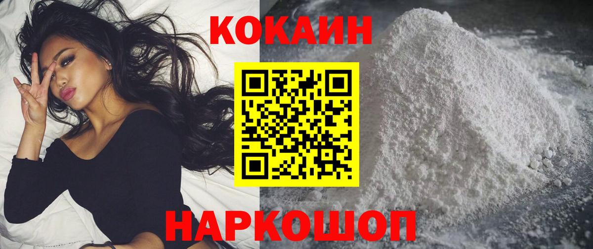 COCAIN 99% Калач-на-Дону