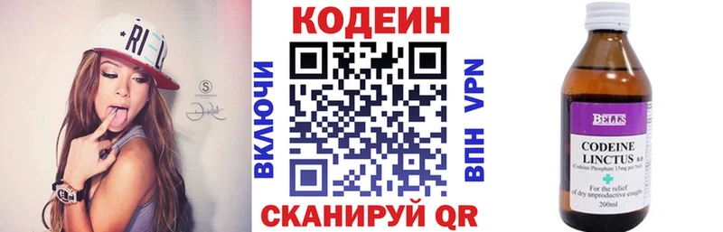 блэк спрут Калач-на-Дону Кодеин напиток Lean (лин)