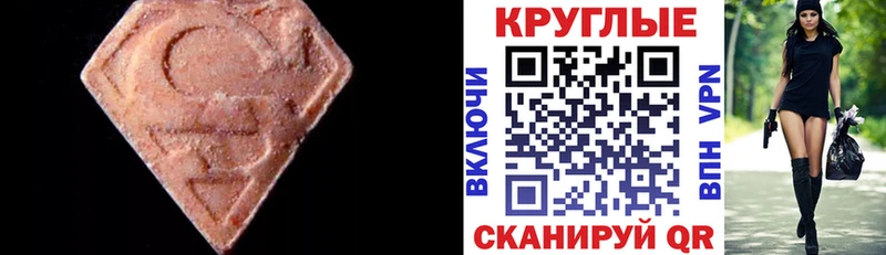 Экстази 280мг  Калач-на-Дону 