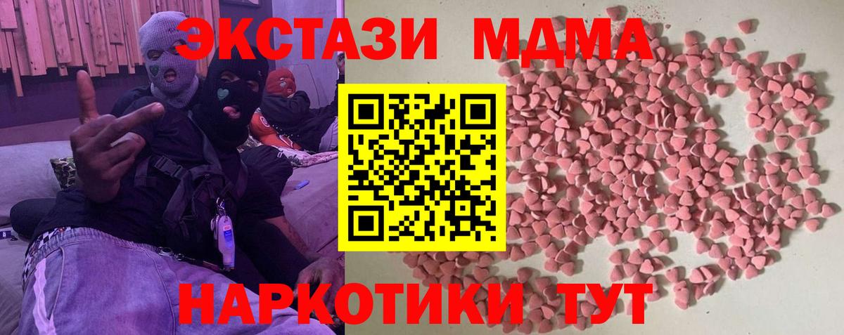 Калач-на-Дону  Экстази таблы  ЭКСТАЗИ Cube  Вход с VPN 