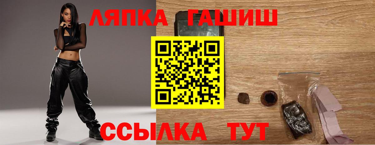 Калач-на-Дону  ГАШ гарик  Вход с VPN  ГАШИШ 40% ТГК 