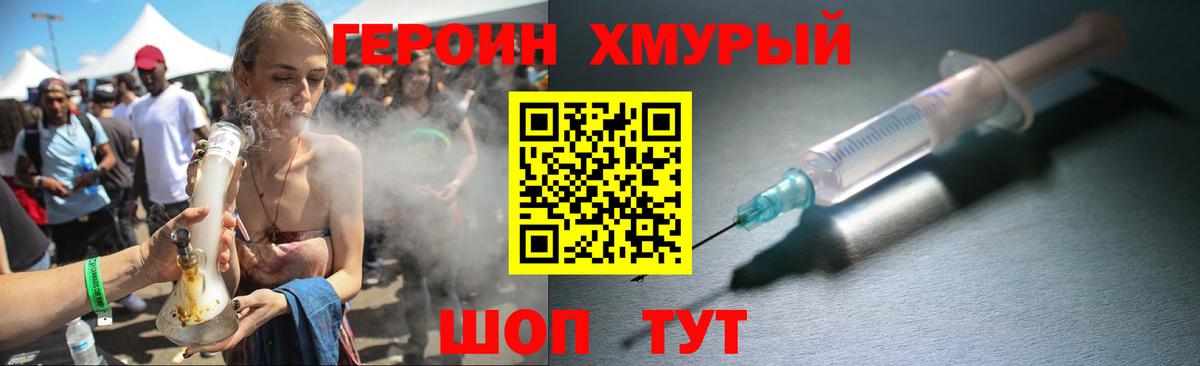 ГЕРОИН VHQ  Вход с VPN  ГЕРОИН  Калач-на-Дону 