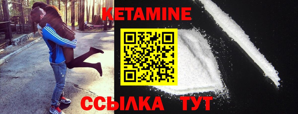 Калач-на-Дону  Кетамин VHQ  Вход с VPN  КЕТАМИН VHQ 