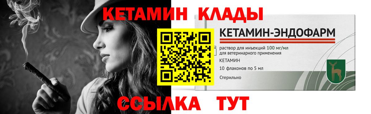 КЕТАМИН ketamine Калач-на-Дону