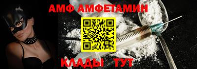 амф Краснодар