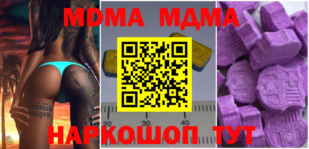 Калач-на-Дону  MDMA VHQ  МДМА VHQ  Вход с VPN 