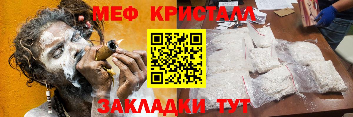 МЯУ-МЯУ VHQ  Меф  Калач-на-Дону  Вход с VPN 
