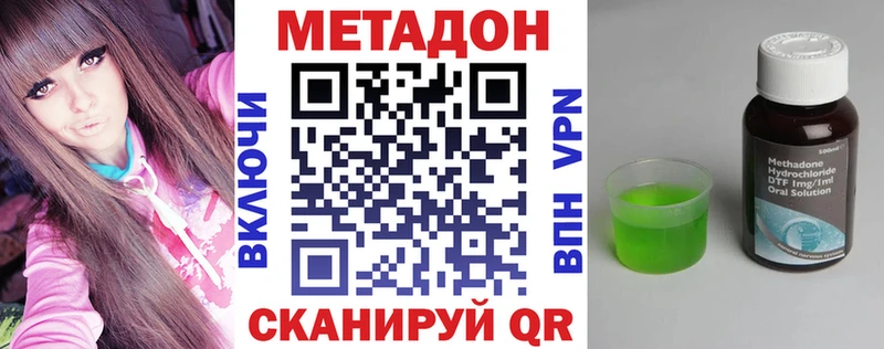 МЕТАДОН белоснежный  как найти наркотики  Калач-на-Дону 