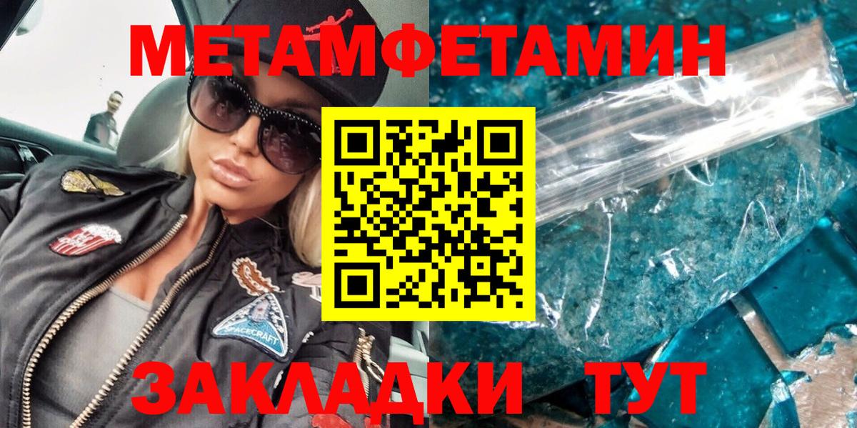 Метамфетамин Декстрометамфетамин 99.9% Калач-на-Дону