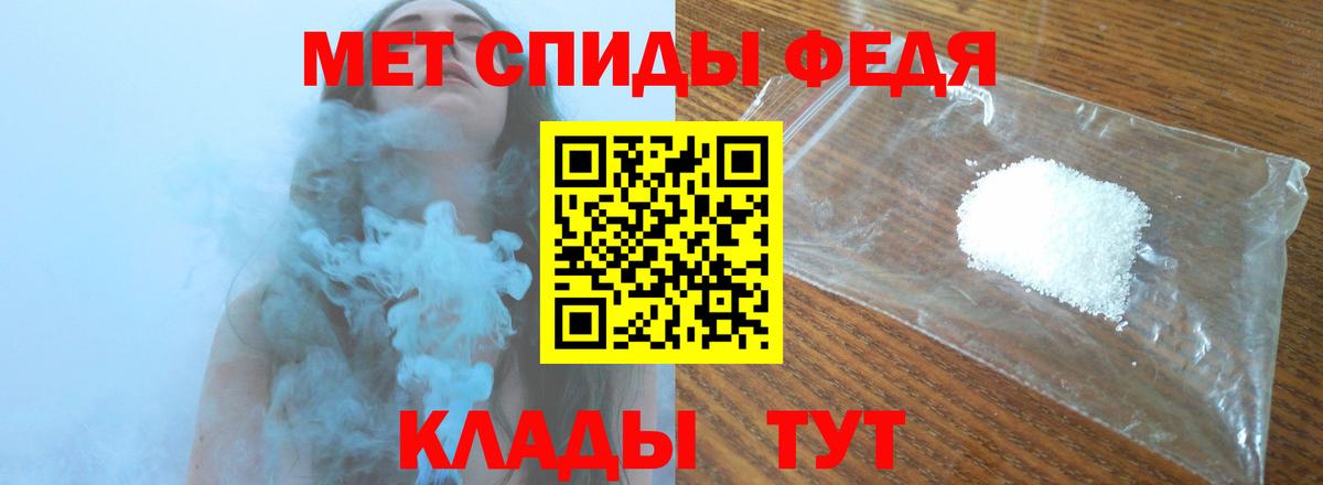 Первитин Декстрометамфетамин 99.9%  Вход с VPN  Первитин Декстрометамфетамин 99.9%  Калач-на-Дону 