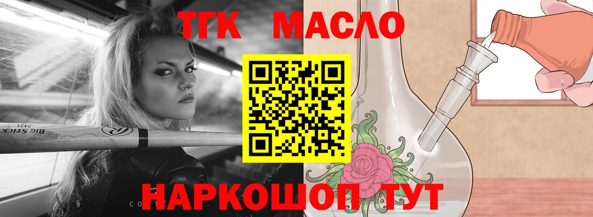 Дистиллят ТГК Wax  Вход с VPN  Калач-на-Дону 