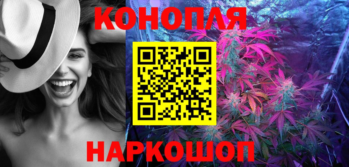 Канабис Amnesia Калач-на-Дону